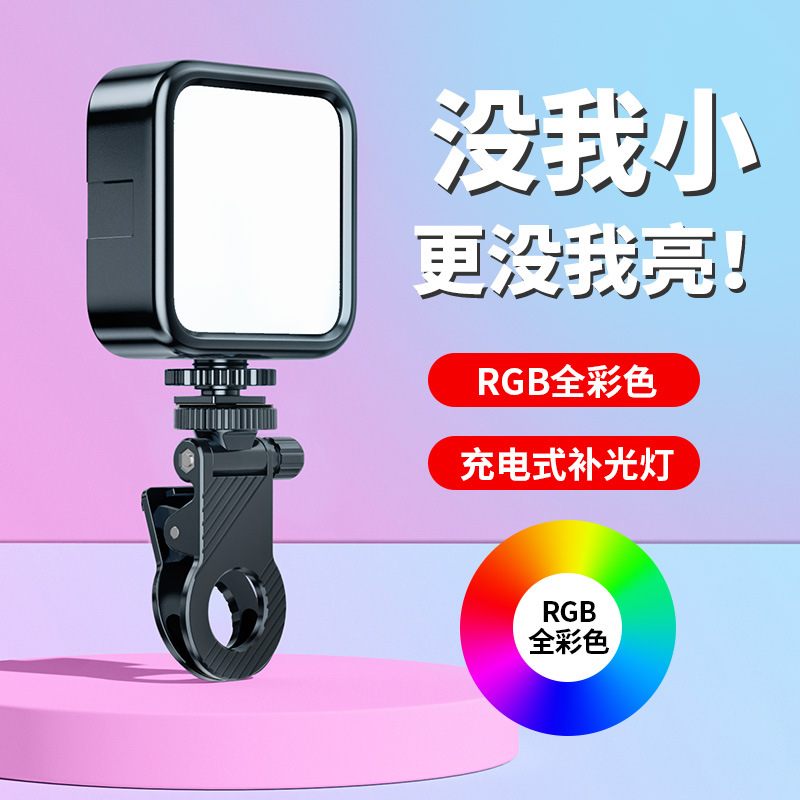 LED豆腐口袋补光灯迷你便携相机拍照视频手机自拍氛围灯