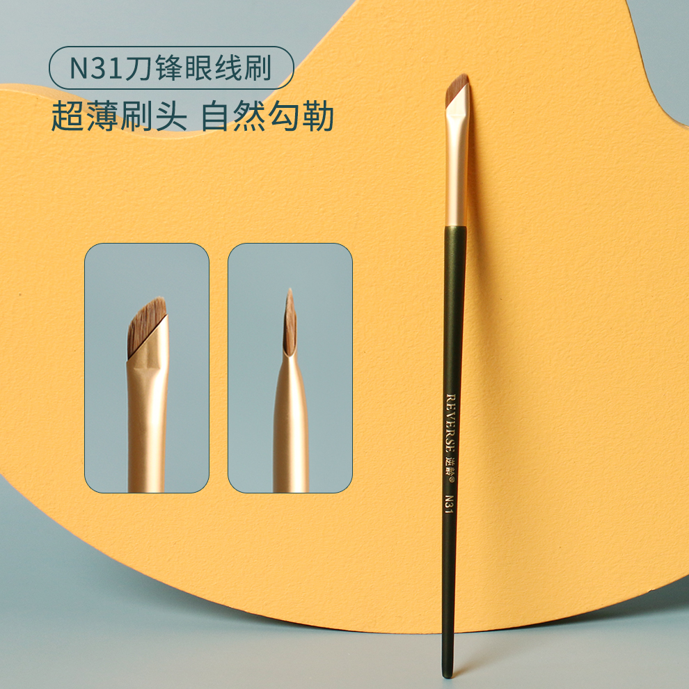 逆龄摩登时代N31斜角刀锋眼线刷软毛扁头卧蚕刷眉刷【琥珀流光】