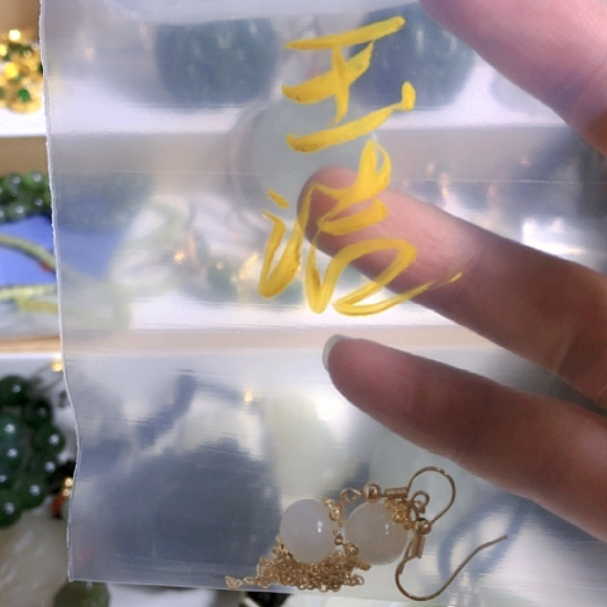 【闪购商品】和田玉颈饰未镶嵌玉*