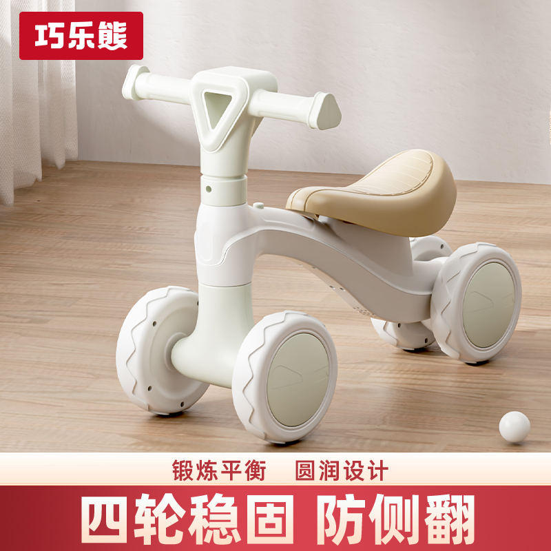 【特惠】1-3岁儿童平衡车无脚踏幼儿滑行车四轮宝宝学步小孩玩具