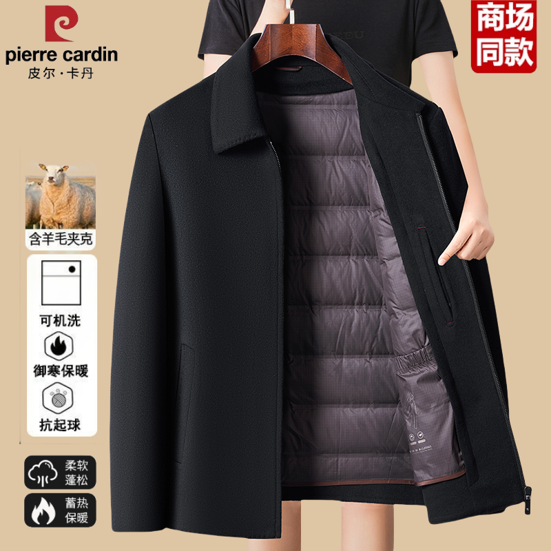 皮尔卡丹男士高档双面呢羽绒羊毛大衣毛呢夹克羽绒内胆高档呢外套