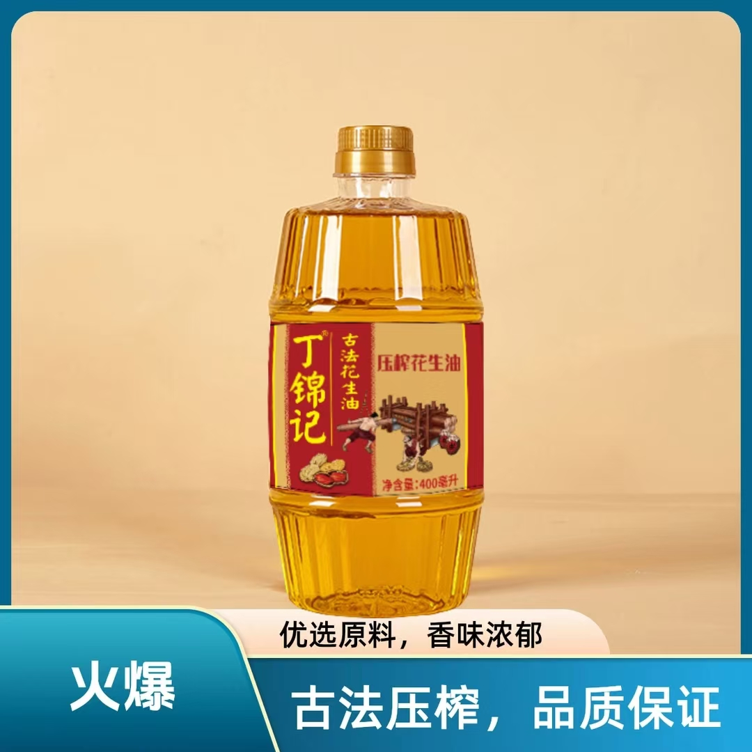 丁锦记0.7斤古法一级新鲜压榨400毫升传统工艺纯食用油浓香花生油