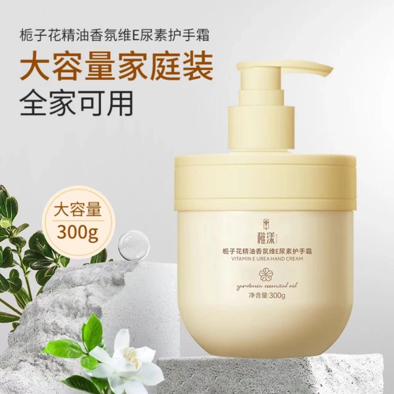 【桅子花香护手霜一瓶】勿中差评问题联系客服补发由不打烊电器赞助
