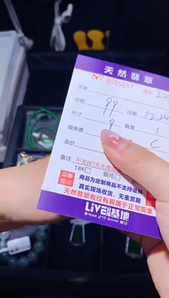 【闪购商品】定制翡翠未镶嵌86652