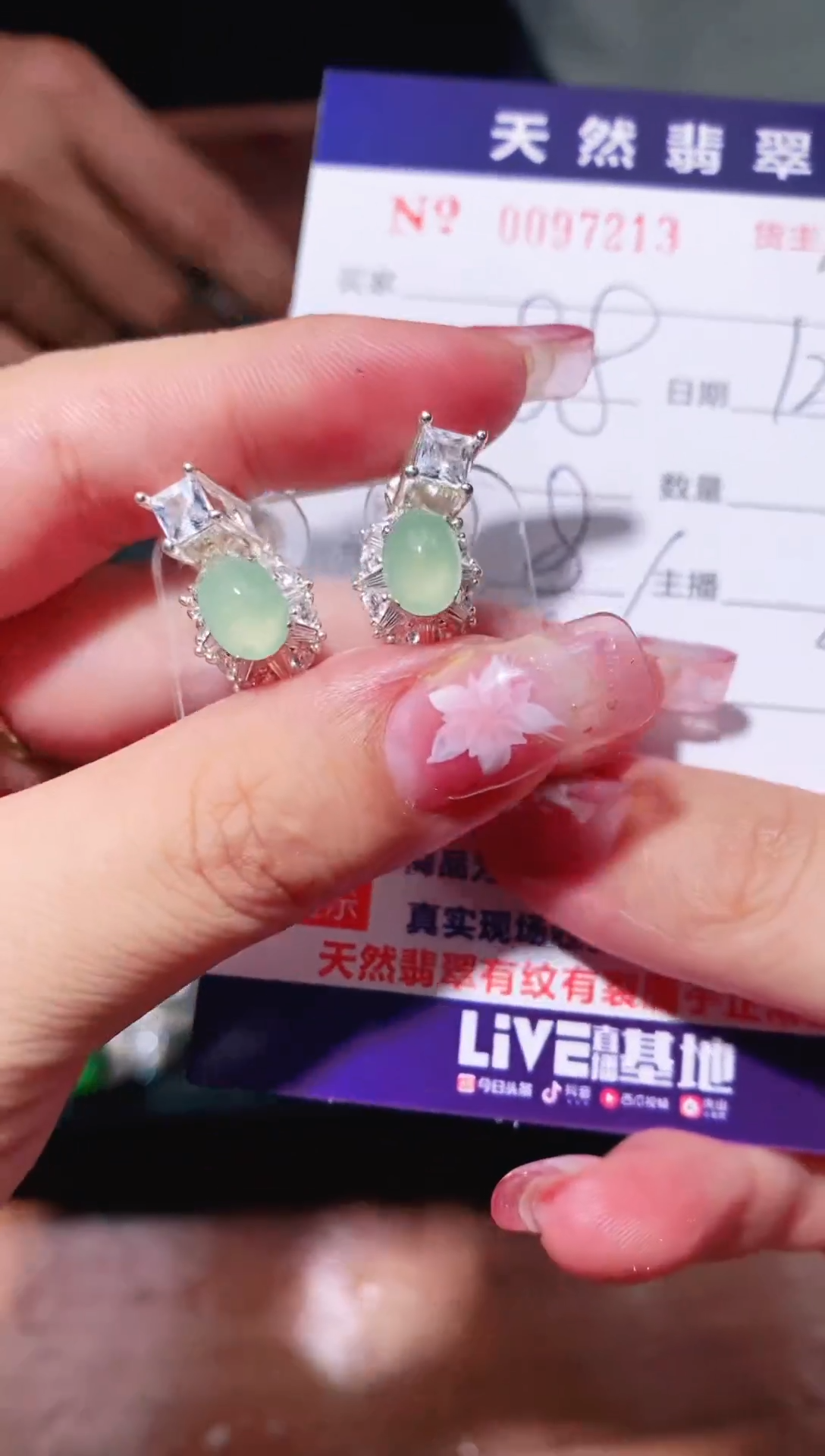 【闪购商品】定制翡翠未镶嵌97213