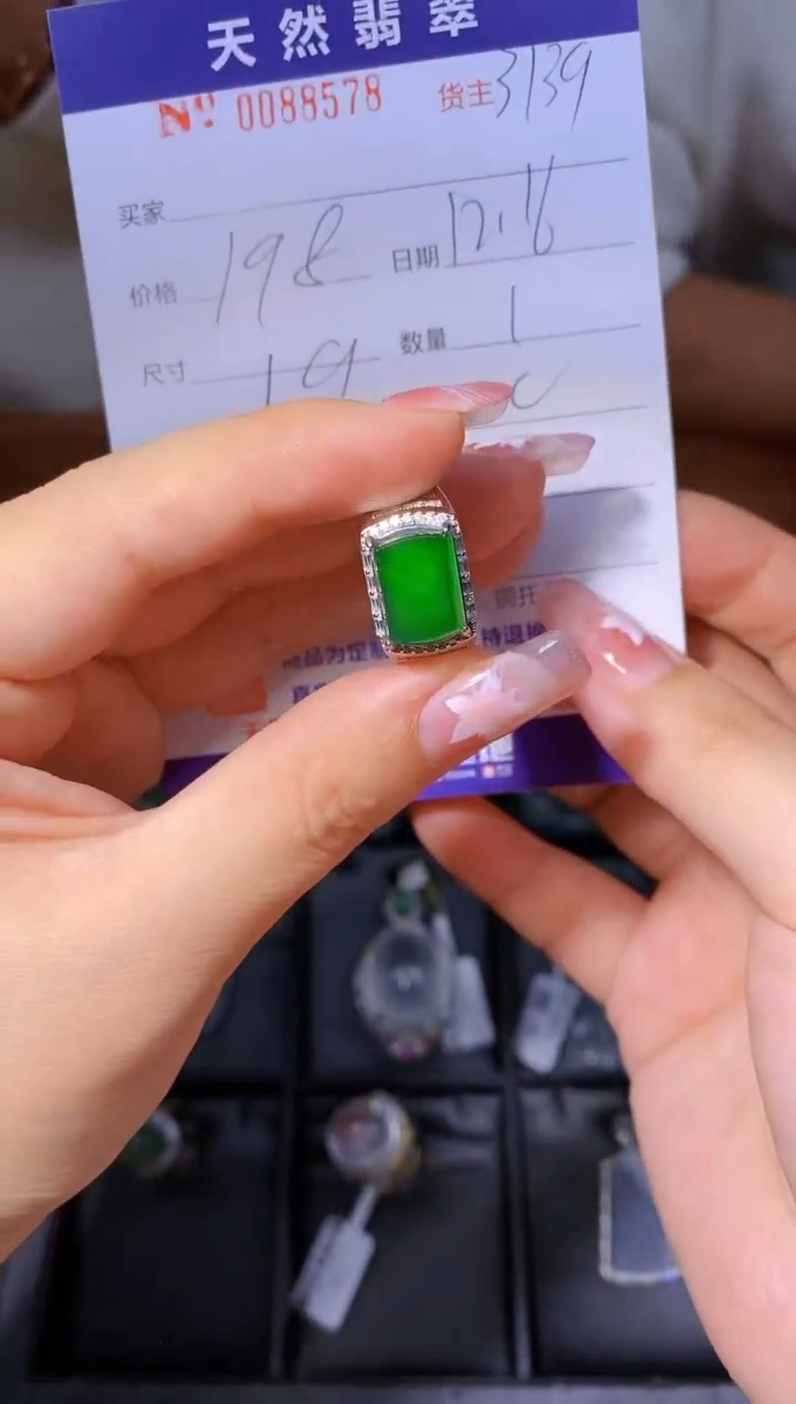【闪购商品】定制翡翠未镶嵌88578