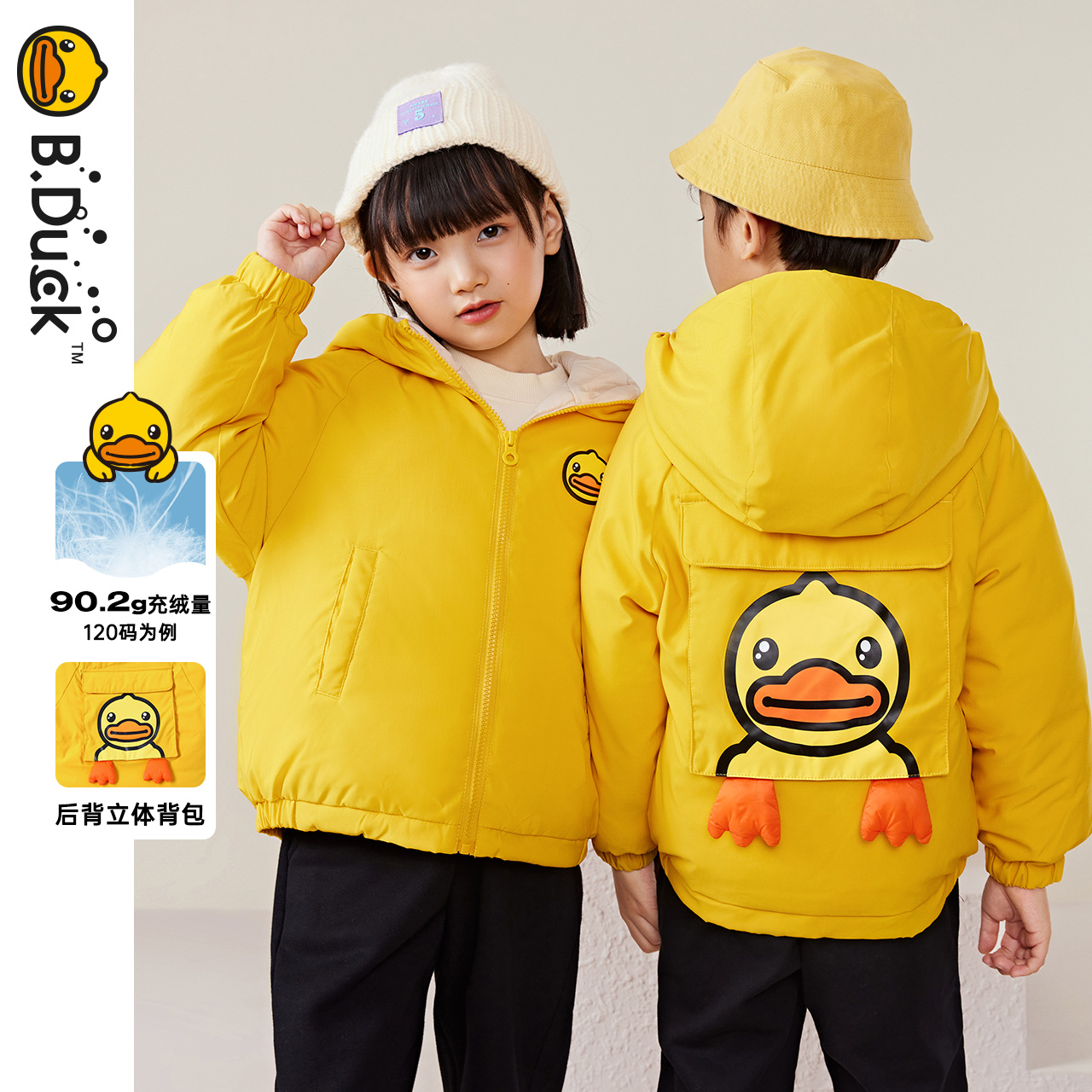 B.Duck小黄鸭童装儿童羽绒服冬季加厚保暖外套男女童连帽款外套
