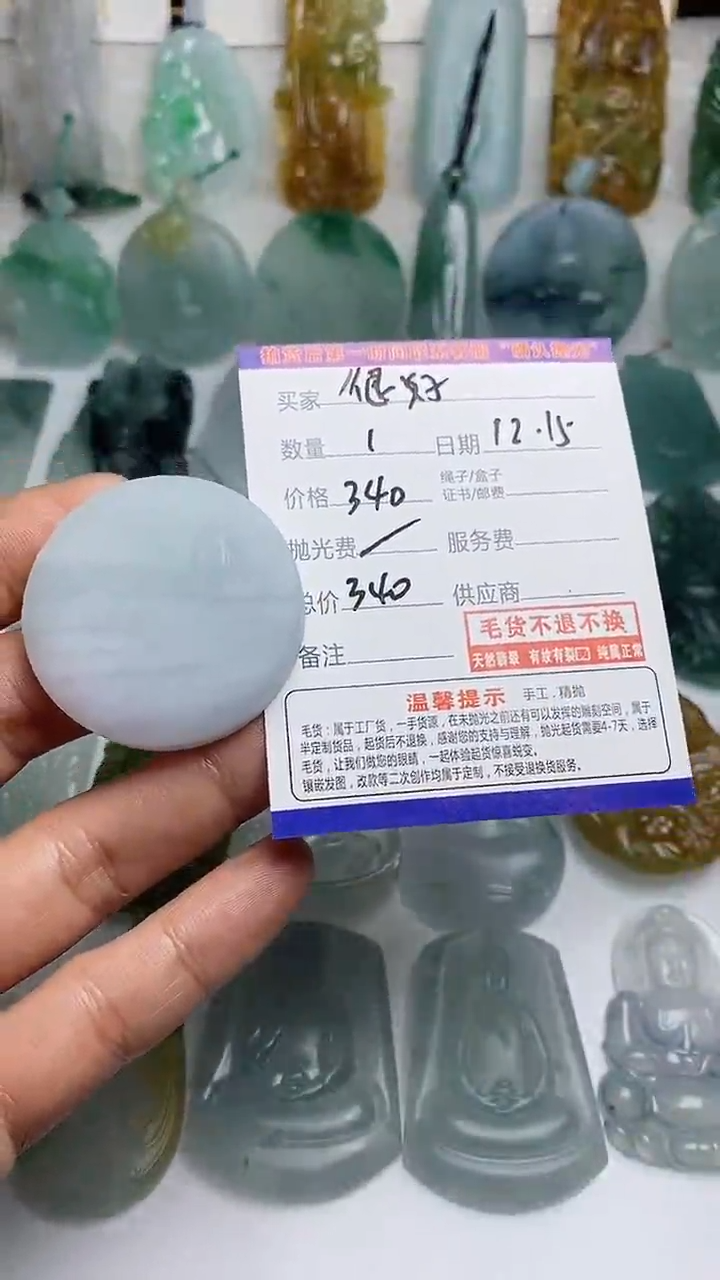 【闪购商品】定制翡翠未镶嵌无相