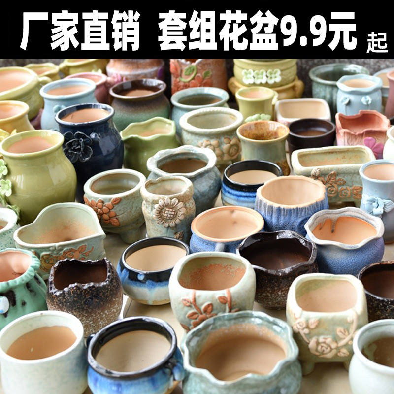 大口径多肉花盆陶瓷包邮特价清仓粗陶透气老桩肉肉植物组合拼盘创