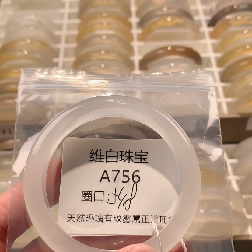 【闪购商品】玛瑙/玉髓手镯未镶嵌