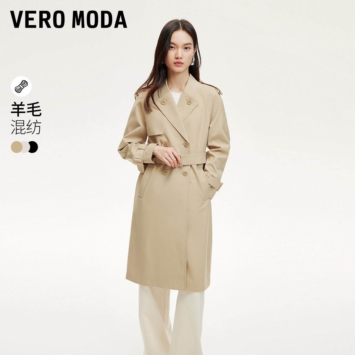 Vero Moda风衣气质双排扣翻领系带高级感爆款洋气外套森女系女装