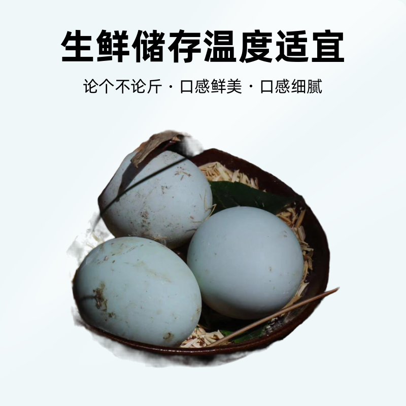 恩施农户散养鸭蛋