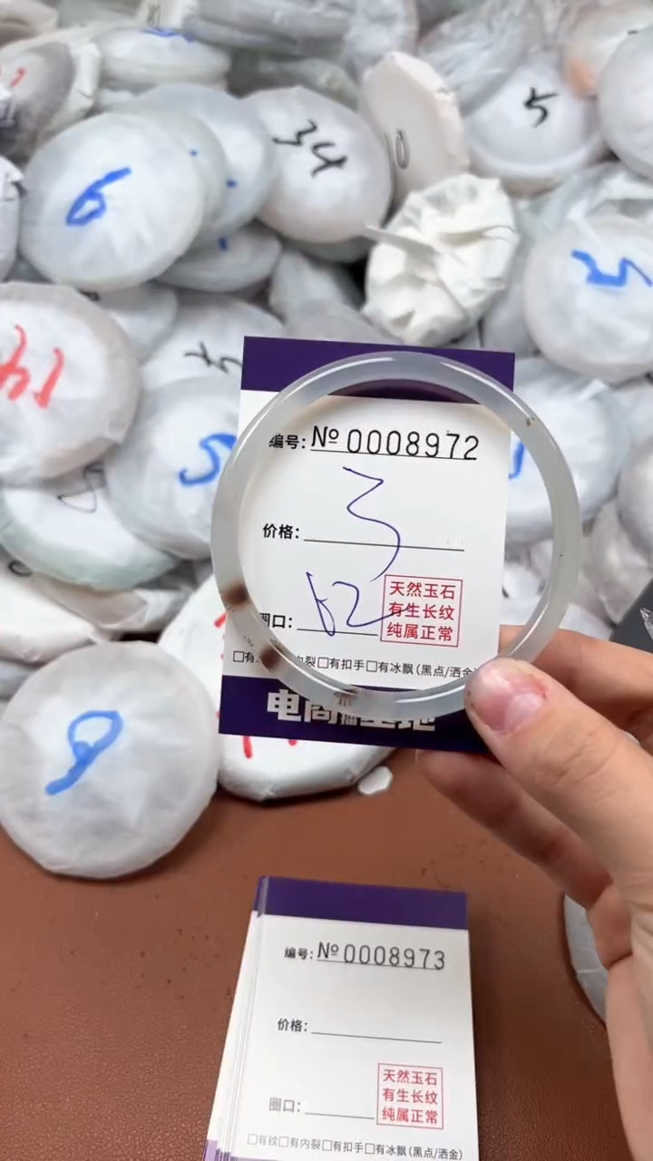 【闪购商品】玛瑙/玉髓手镯未镶嵌8972