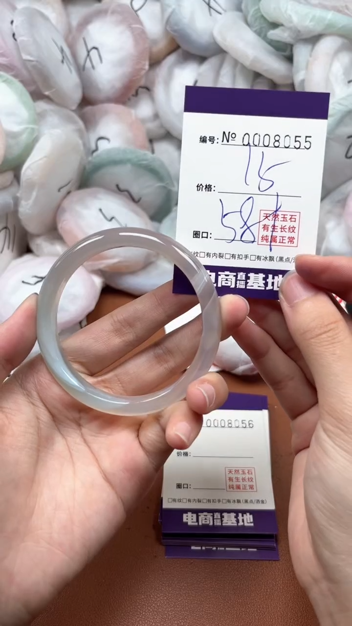 【闪购商品】玛瑙/玉髓手镯未镶嵌8055