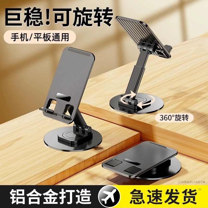 【不带音箱】手机支架桌面ipad平板万能通用支撑架多功能折叠直播