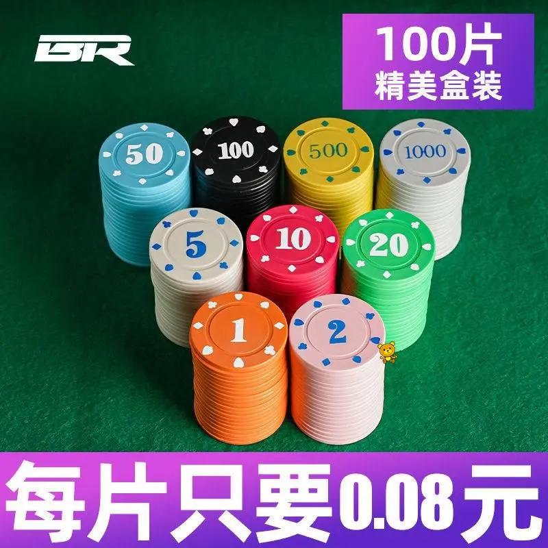 牌用码子筹码币德州扑克筹码卡片棋牌室麻将馆专用码打麻将用筹码