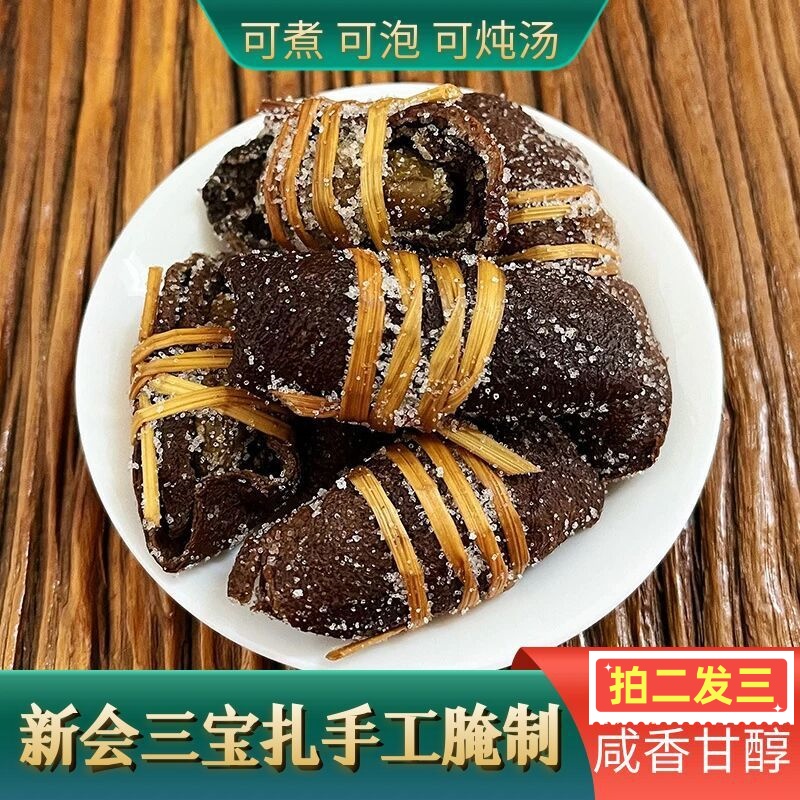 【喉咙快乐水】新会陈皮三宝扎广东正宗特产泡水茶咸橄榄禾杆草陈皮