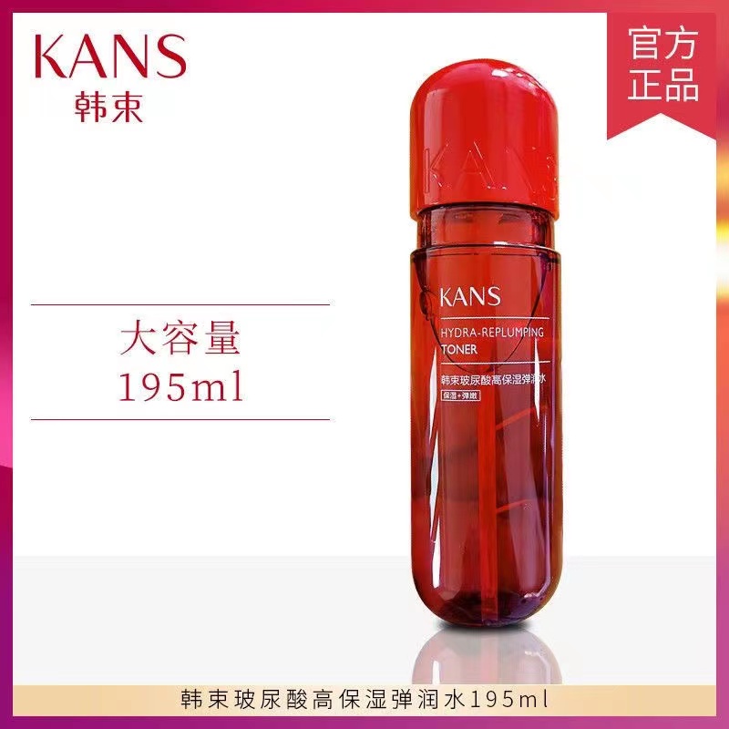 KANS/韩束（福利）韩束红胶囊195ml 水  补水保湿玻尿酸大容量