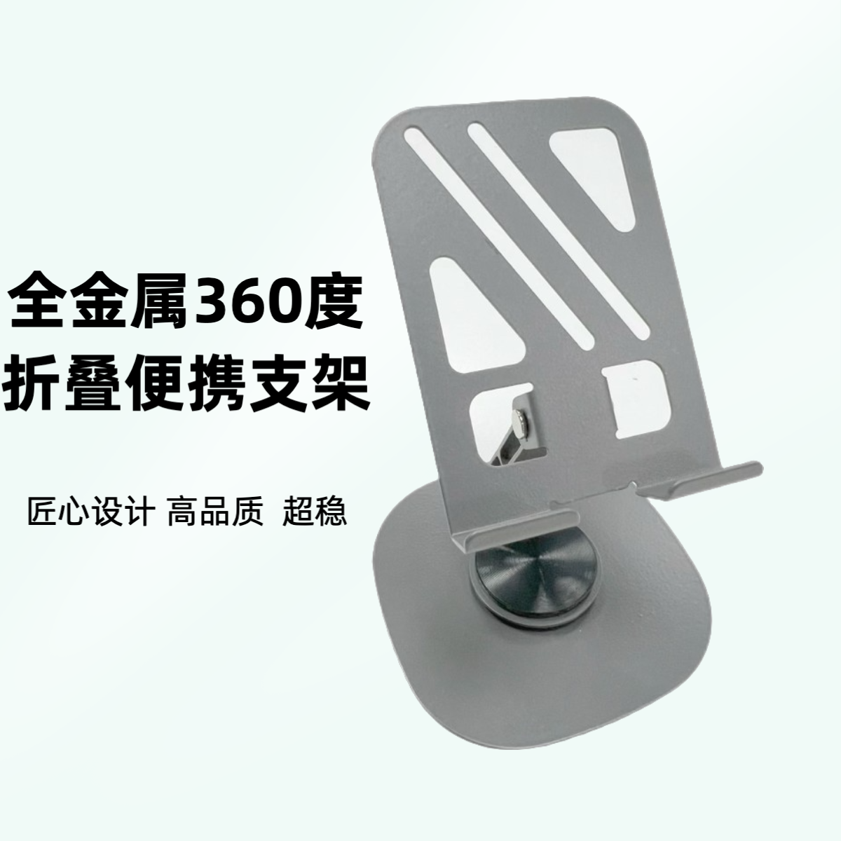 准新品  全金属桌面手机支架 折叠多功能直播追剧神器 IPAD通用