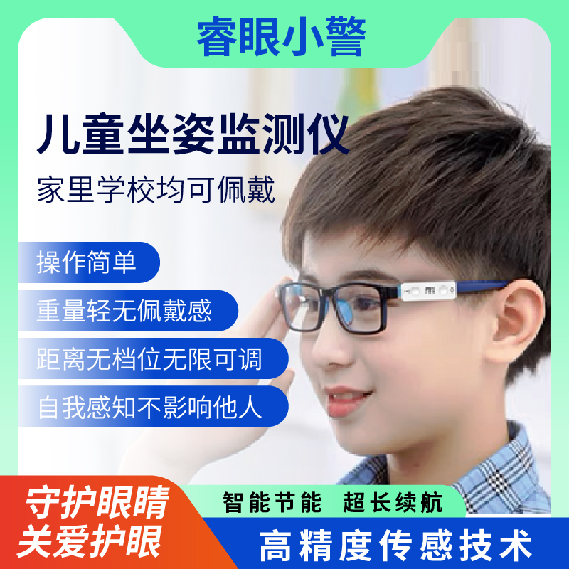 儿童坐姿矫正器小学生写字姿势纠正做作业护眼提醒近视力保护