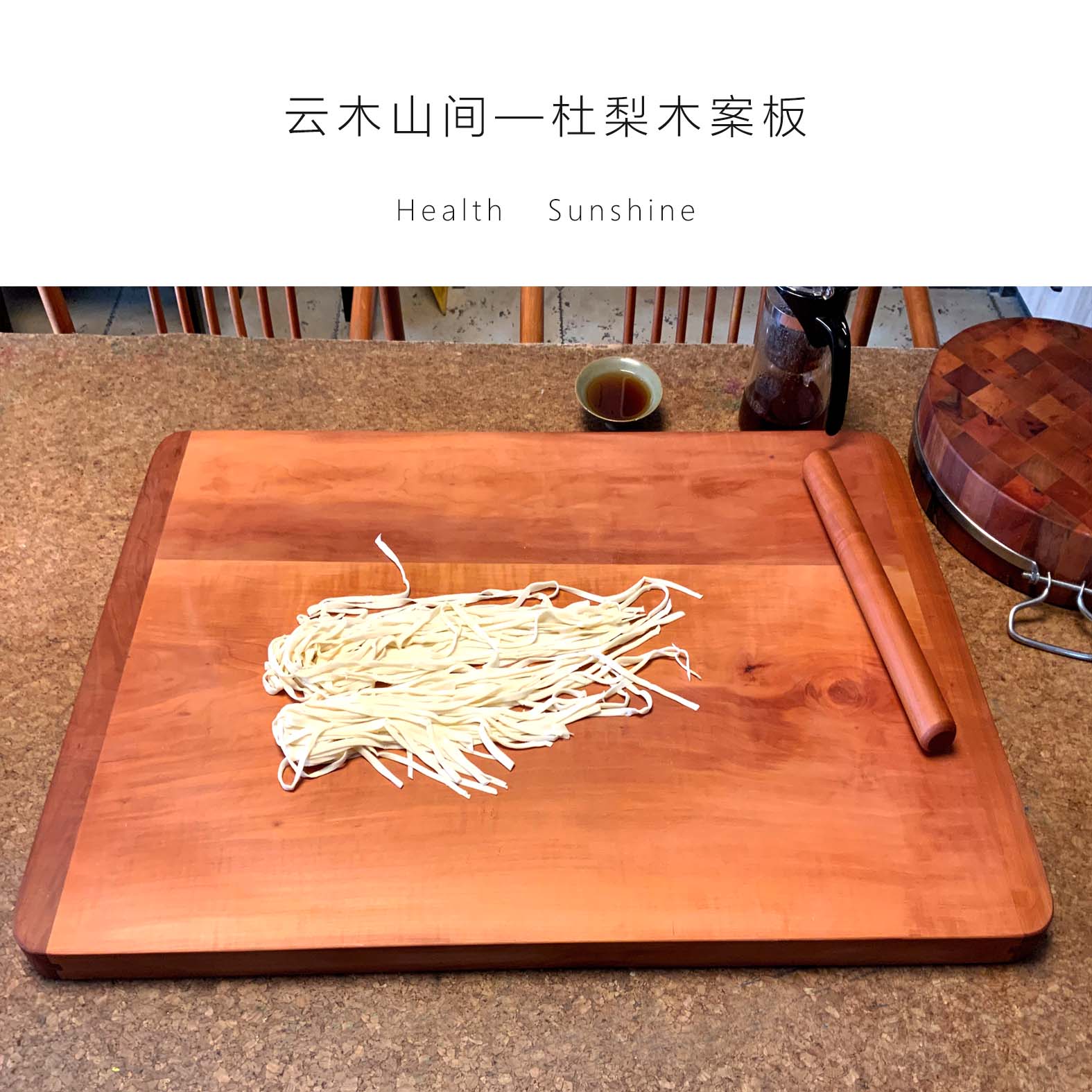 直播60五拼杜梨木案板家用长方形木案板