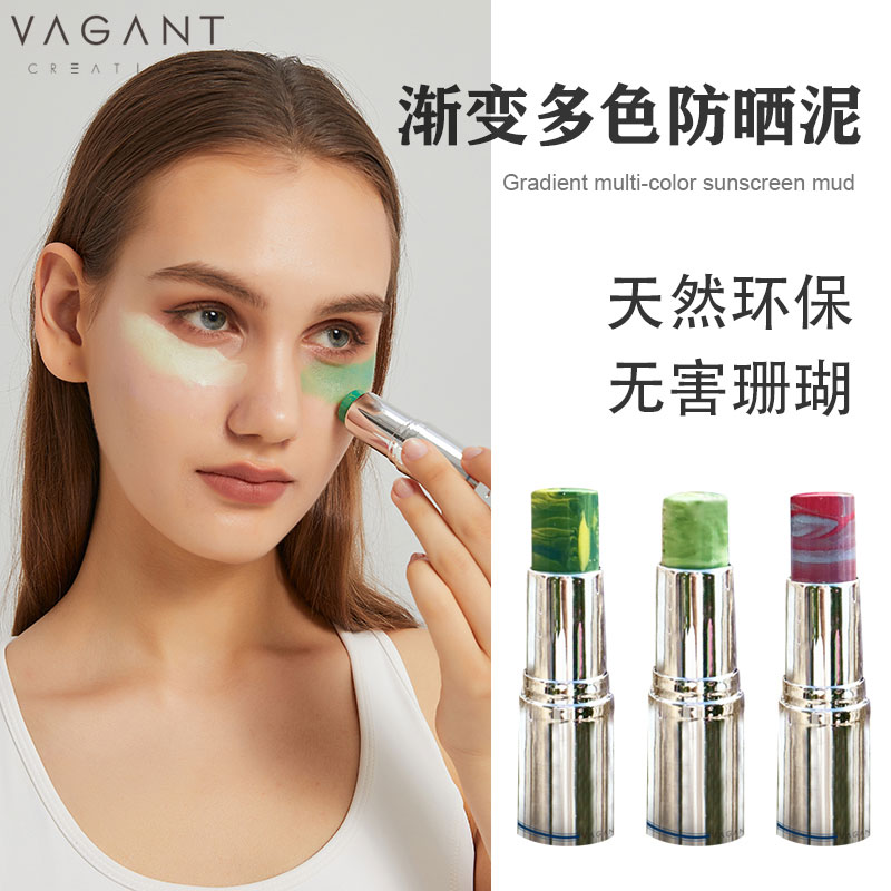 vagant迷彩色防晒泥双支装（下单备注）