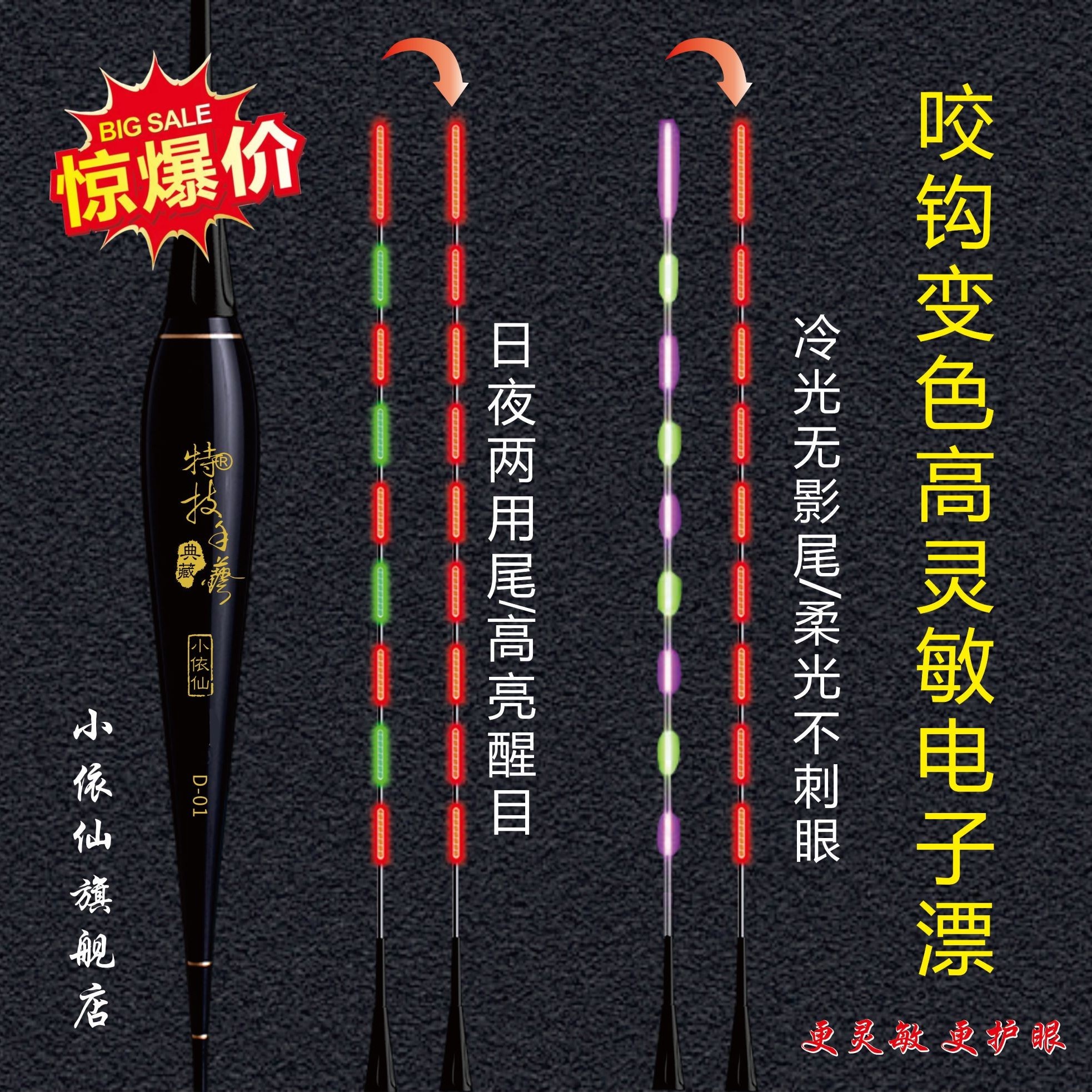 变色夜光漂重力感应电子浮漂手工水无影冷光尾夜光浮漂轻口鲫鱼漂