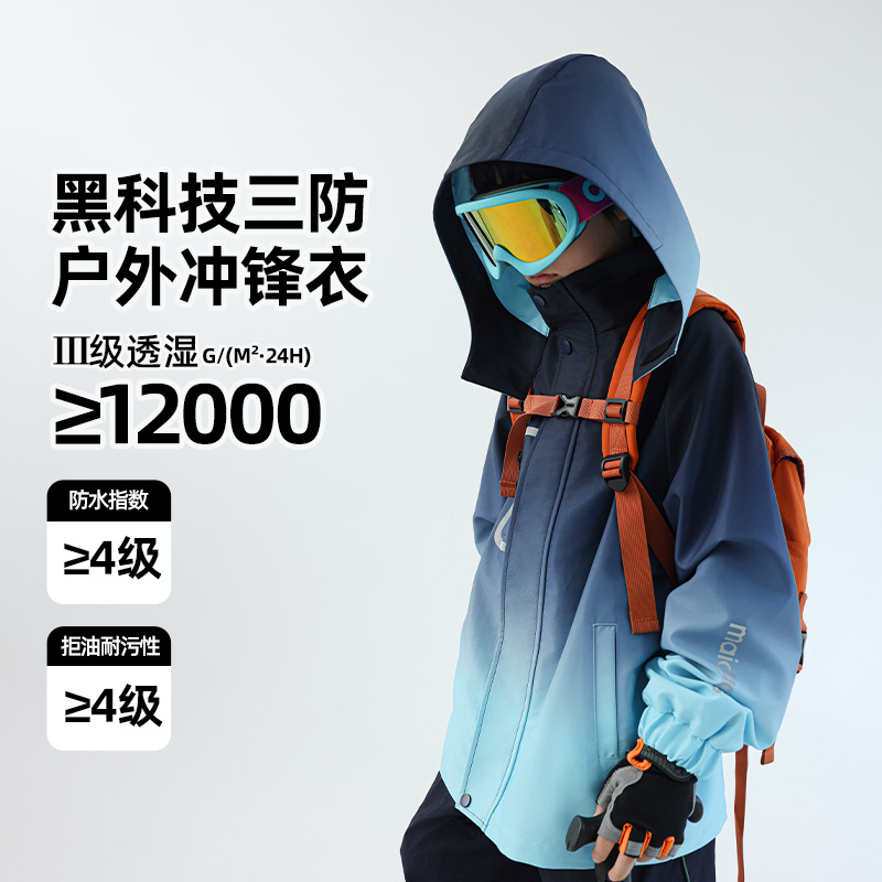 儿童冲锋衣外套2024秋冬新款中大童防水保暖两件套连帽夹克上衣潮