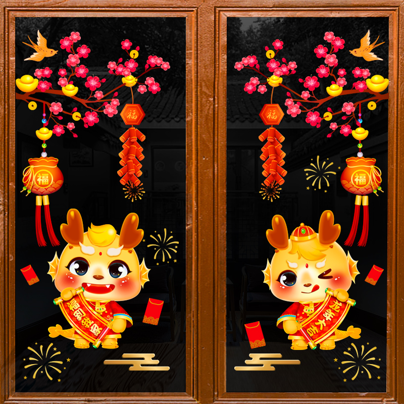 新年窗花纸2024年家用玻璃窗贴元旦春节喜庆过年静电贴梅花小龙