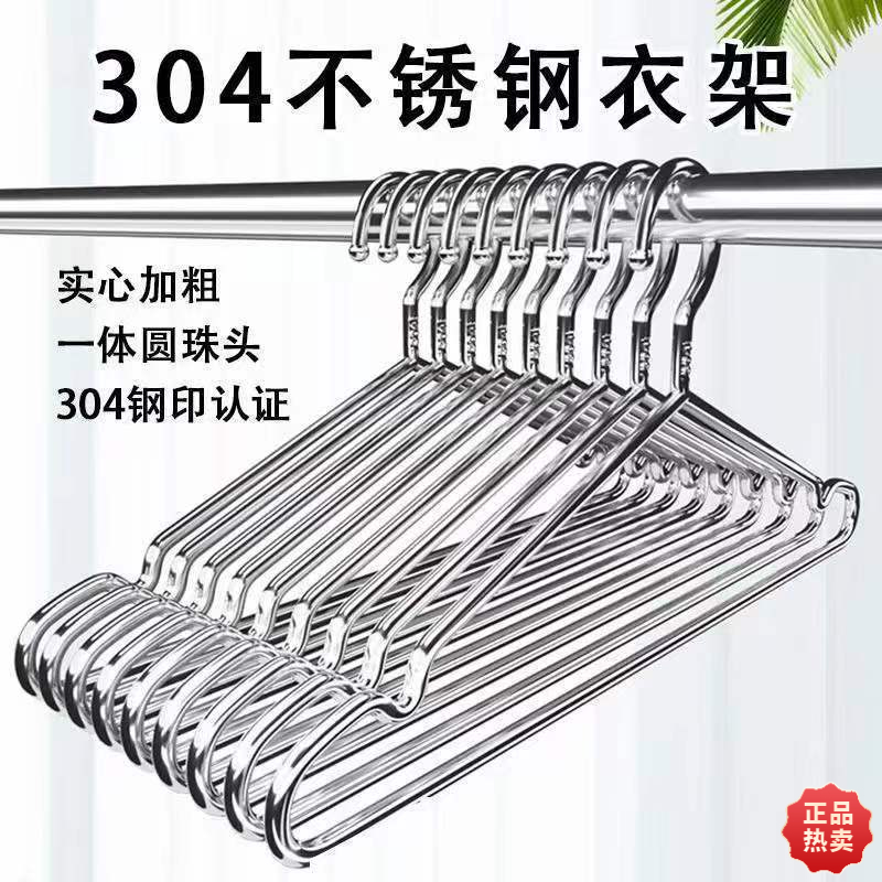 无痕晾衣架304 不锈钢衣架防风衣架不锈钢成人晾衣架晾晒神器特厚