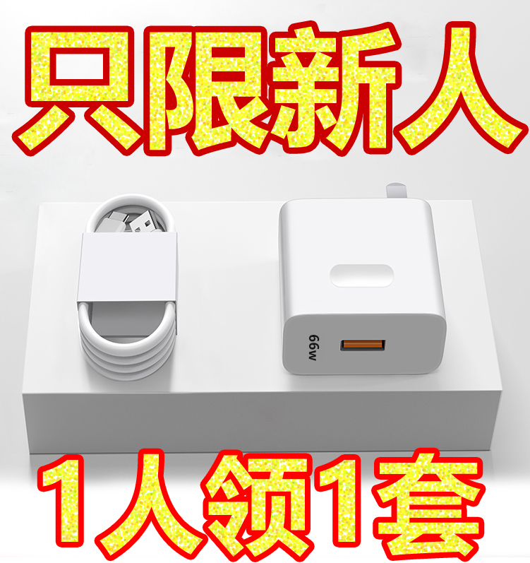 【66W超级快充】适用于华为手机快充头6A快充数据线Type-c线超级快