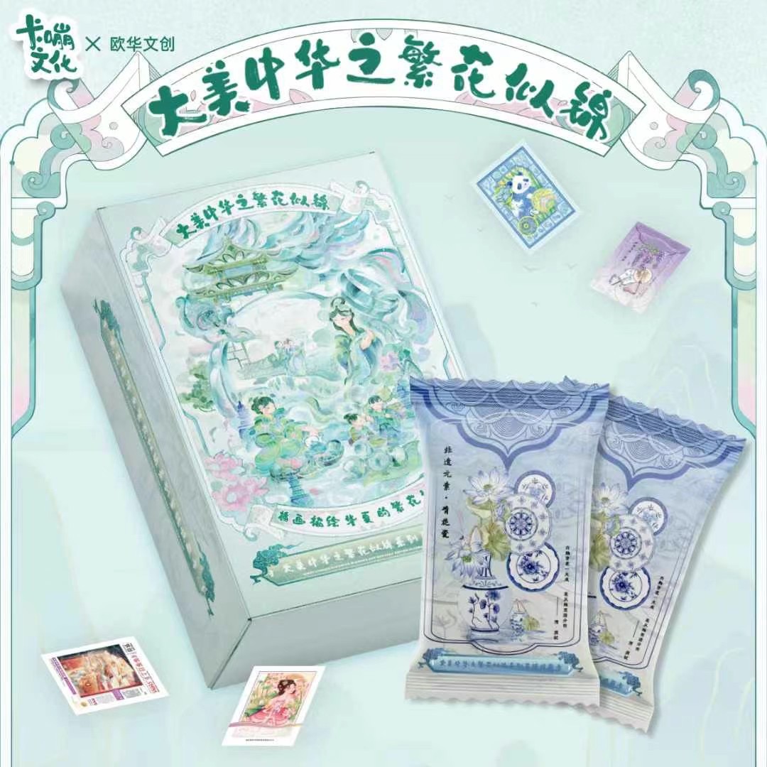 97拆卡】PK大美中华-繁花似锦正版授权收藏典藏卡          