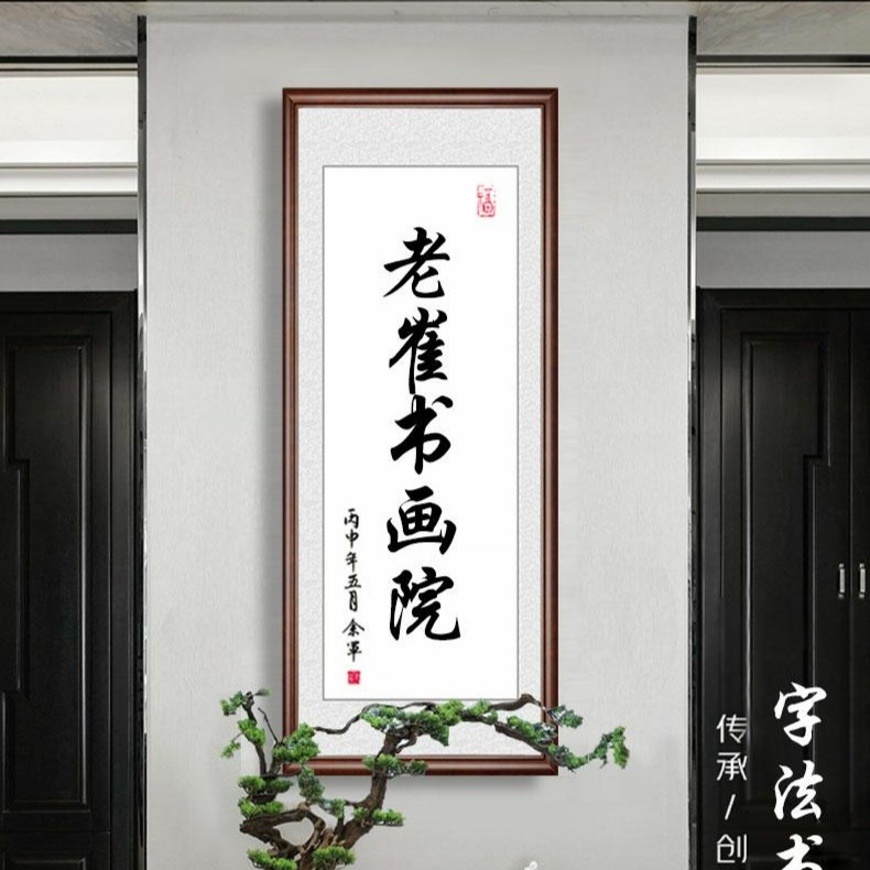 师立照老师绘画作品3-7
