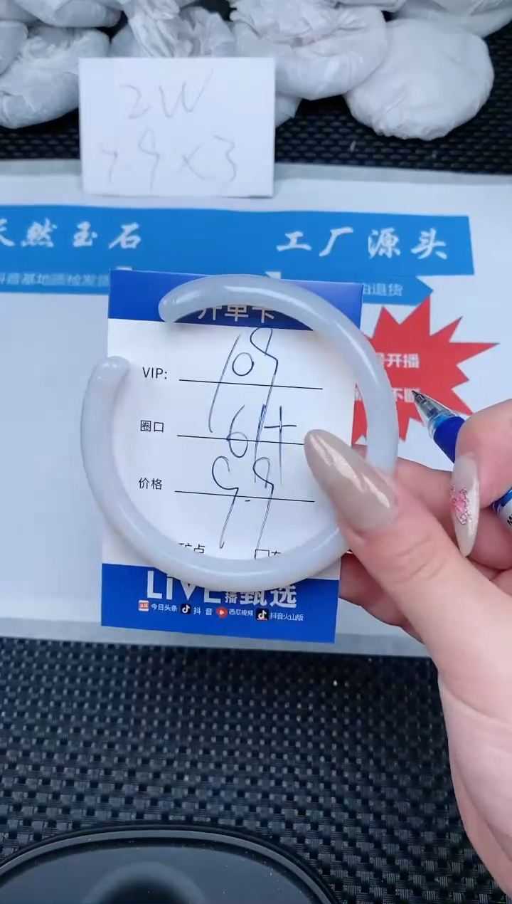 【闪购商品】石英质玉手镯未镶嵌109