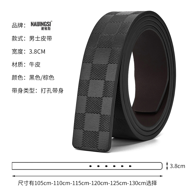 3.8格子真牛皮皮带时尚休闲黑色百搭轻奢商务经典真皮潮流双面+扣