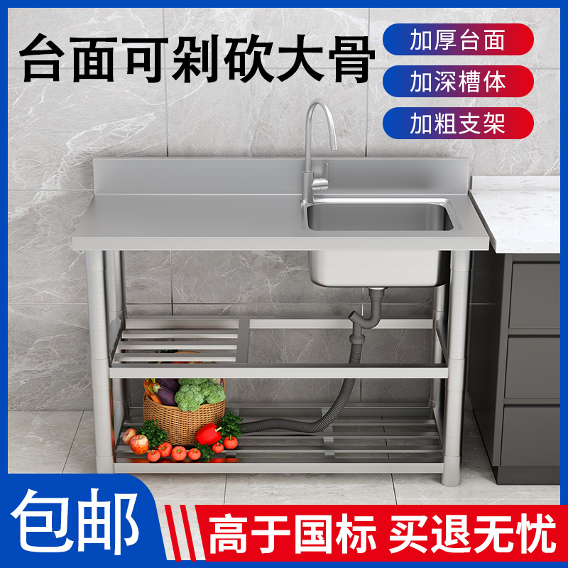 304厨房不锈钢水槽带支架洗菜盆水池槽台盆台面一体家用洗手盆池