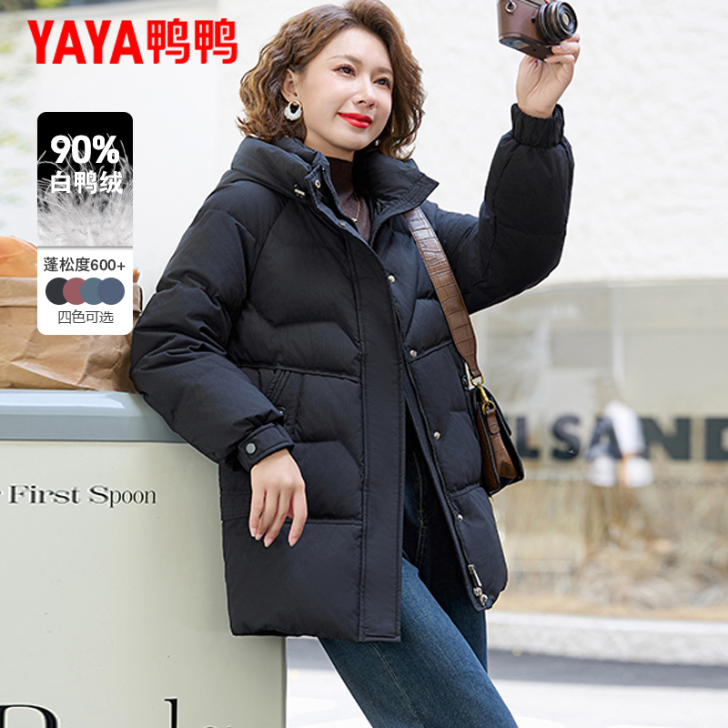 鸭鸭品牌妈妈款羽绒服女士冬季2025新款中老年人女装连帽加厚外套