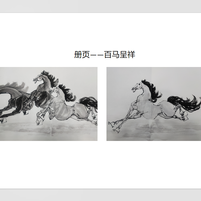 黄春香-册页(百马呈祥）--马绘画1
