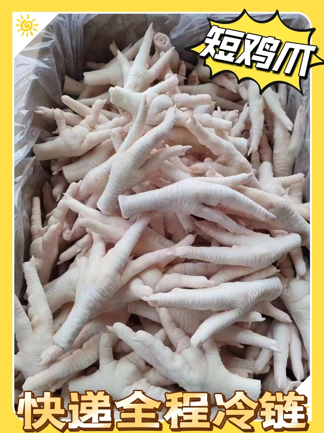 新鲜冷冻 纯干鸡爪 凤爪 长杆鸡爪  带箱20斤左右 肉质鲜嫩