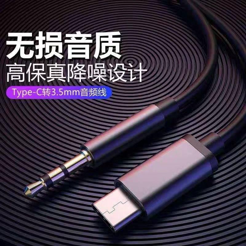 发烧级降噪线华为苹果手机直播K歌话筒声卡连接线3.5mm四节音频线