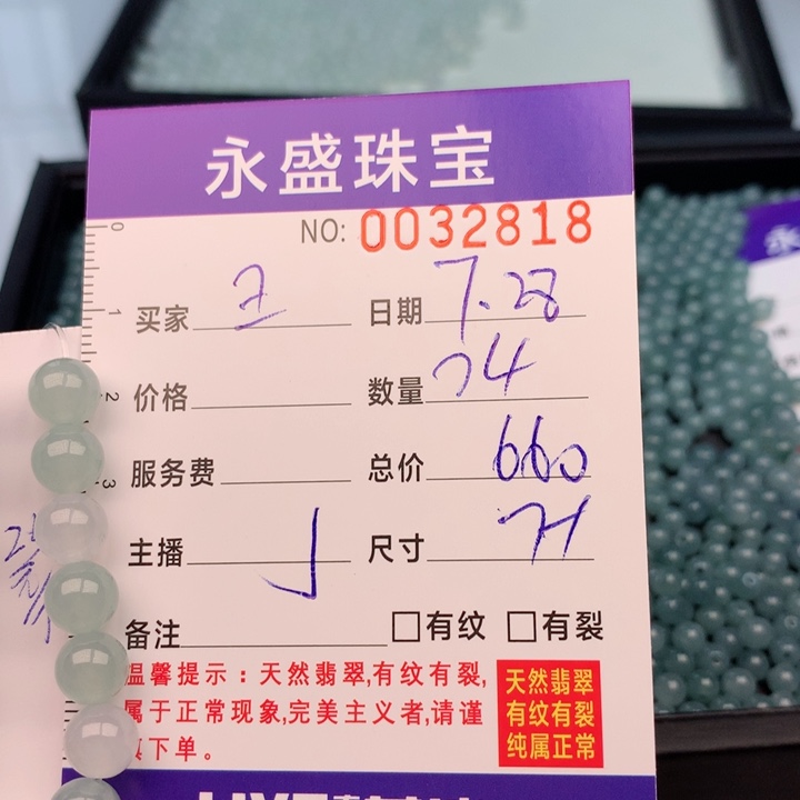 翡翠手链未镶嵌王*夏多样性