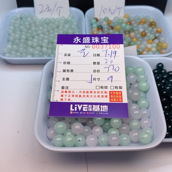 翡翠手链未镶嵌?**?多样性