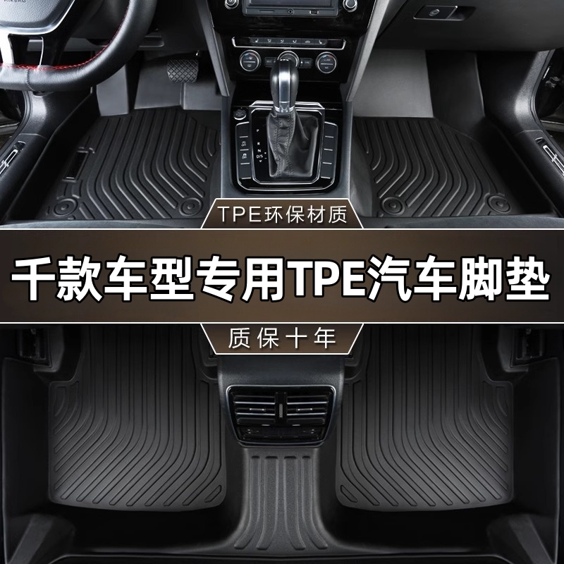 德龙解放欧曼乘龙J7旗舰TH7豪沃专车专用原厂TPE全包围汽车脚垫