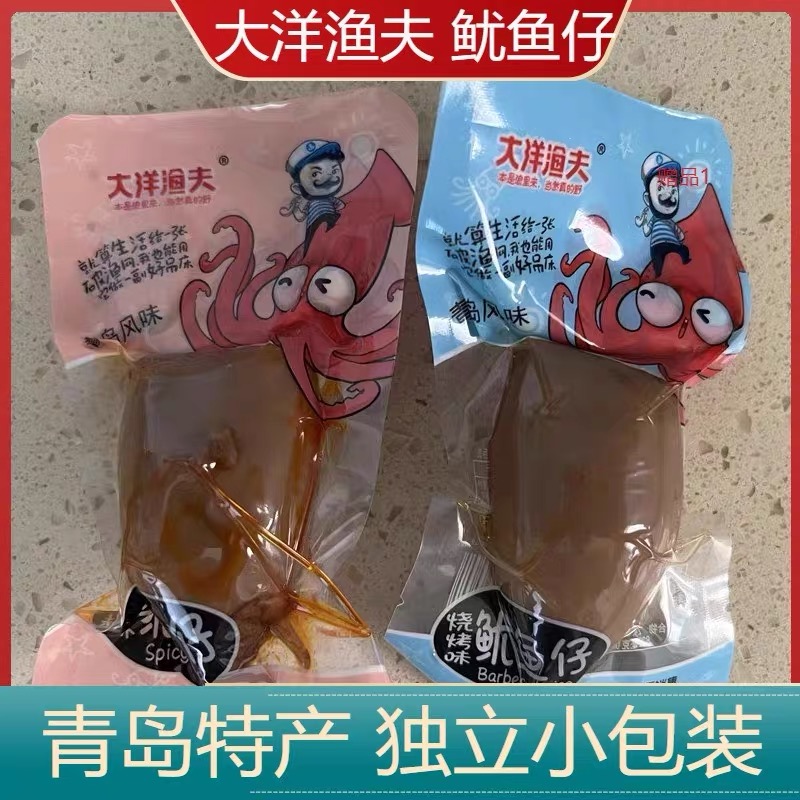 大洋渔夫鱿鱼仔墨鱼仔即食海鲜小零食休闲特色食品熟食小吃小包装