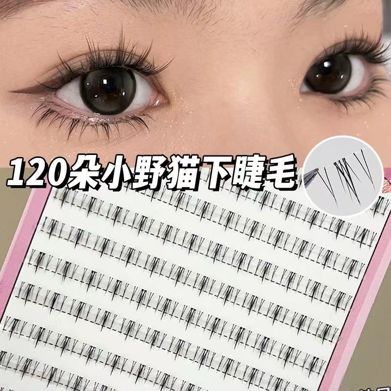 免胶水小野猫下睫毛~懒人三部曲新手下假睫毛分段仿真睫毛漫画芭