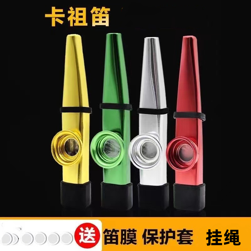 金属卡祖笛乐器KAZOO 初学者零基础尤克里里伴奏铝