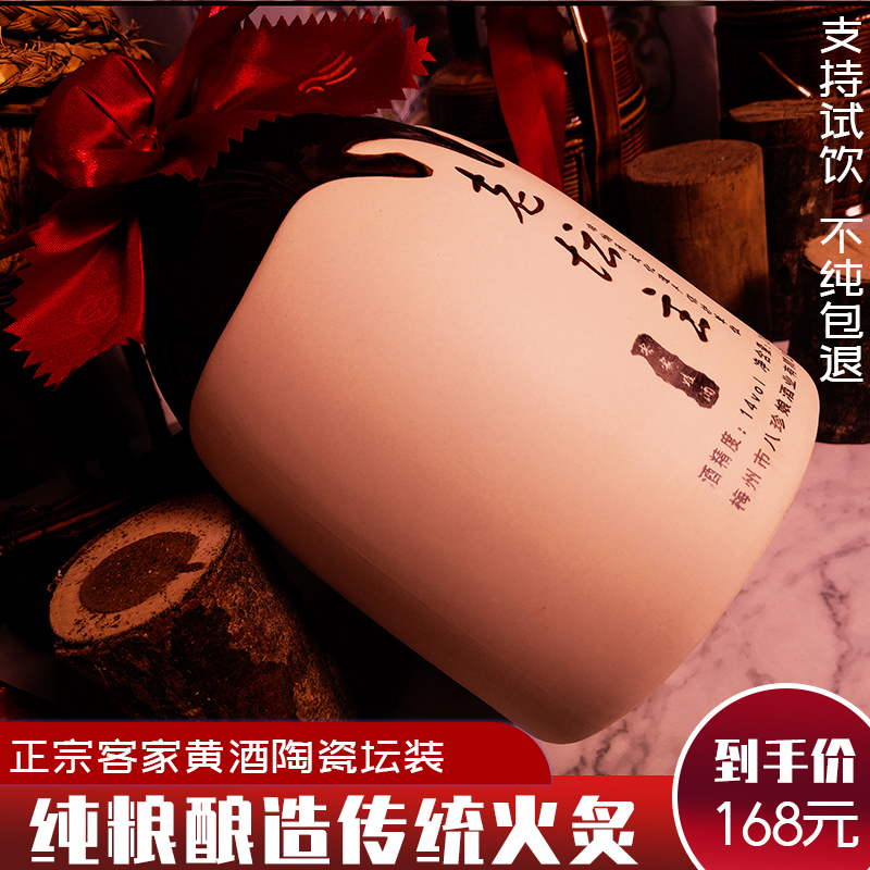 八珍娘酒客家火炙黄酒坛装黄酒瓶装泡阿胶糯米酒4斤月子酒包邮