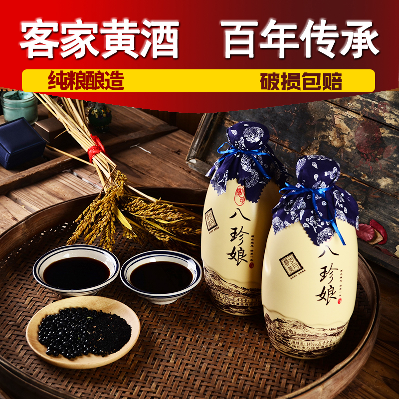 八珍娘酒广东黄酒火炙月子酒1300ml手工糯米酒梅州特产客家娘酒