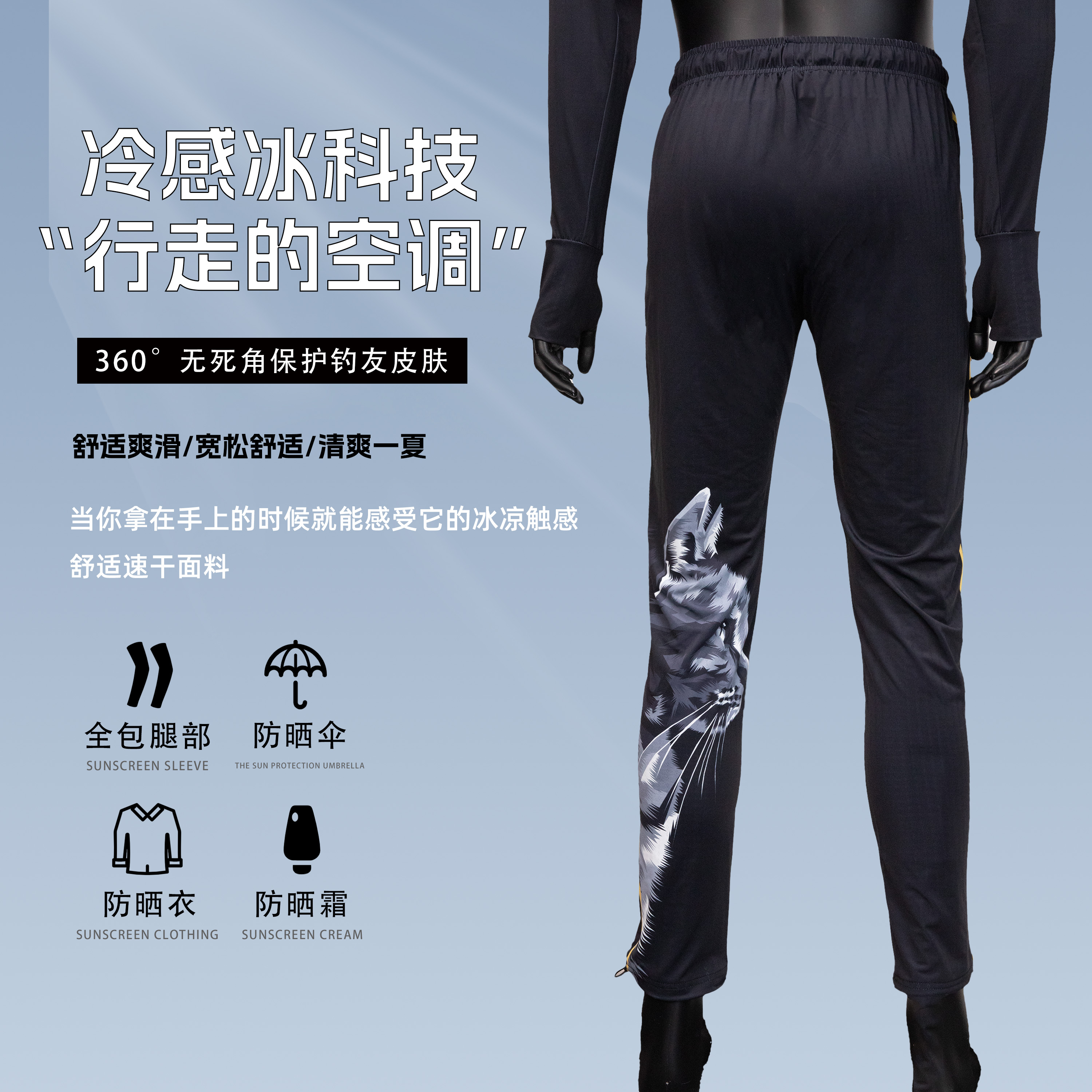 黑坑上岸防蚊防晒钓鱼裤