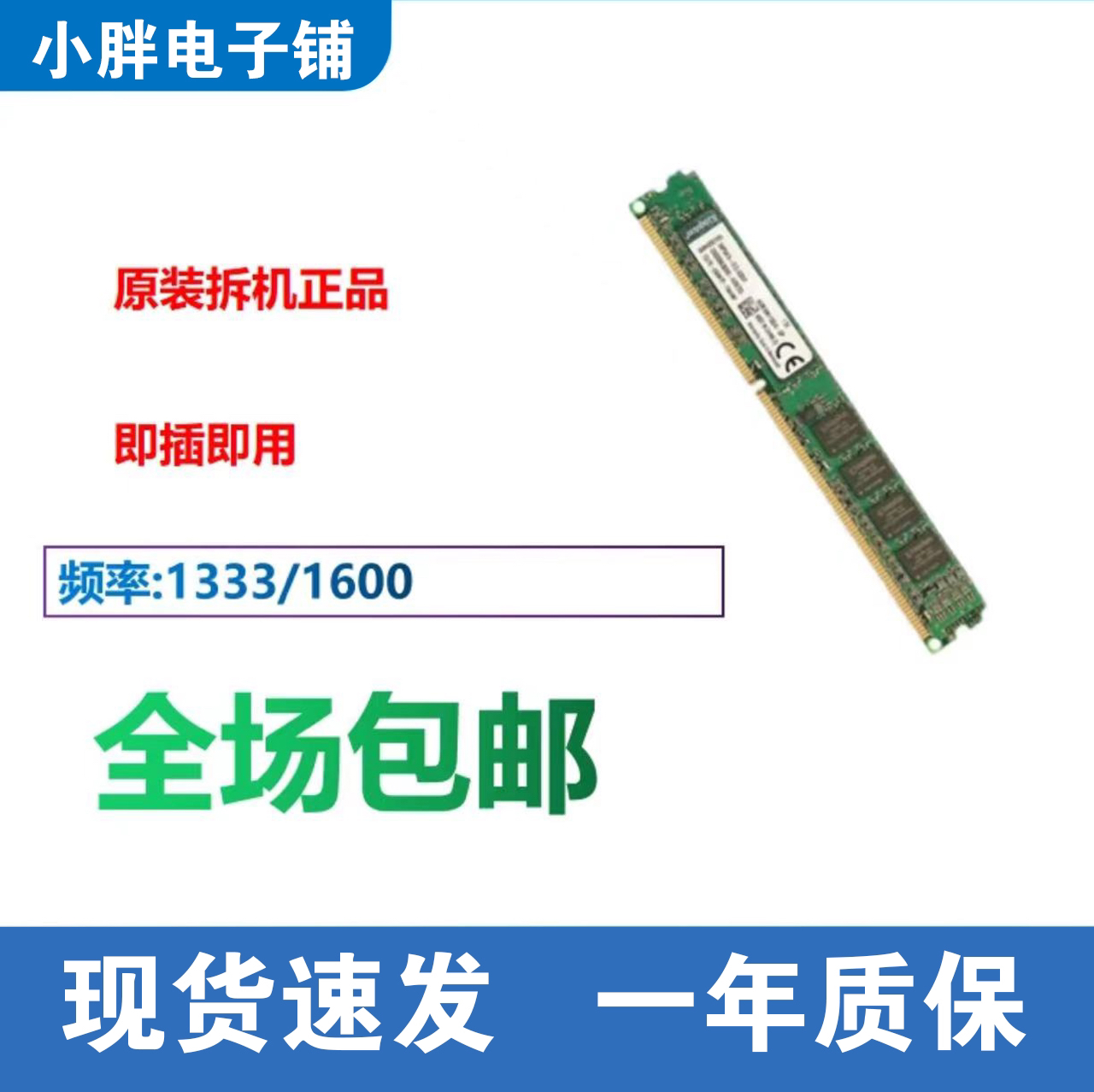 准新品  95新 Kingston/金士顿 金士顿内存条二手9成新4G/8G
